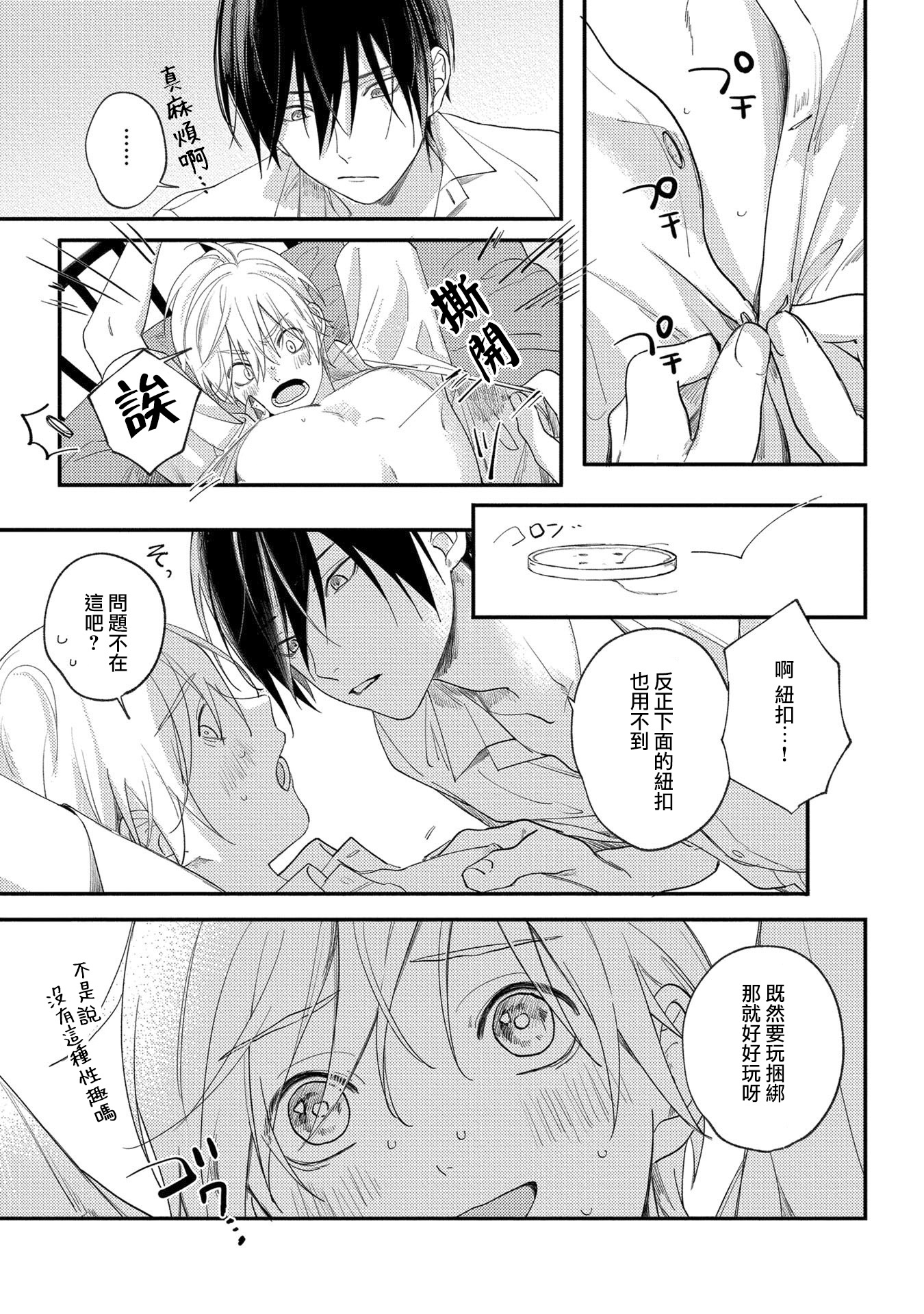 HoukagoVirginity-処女放課後1-3