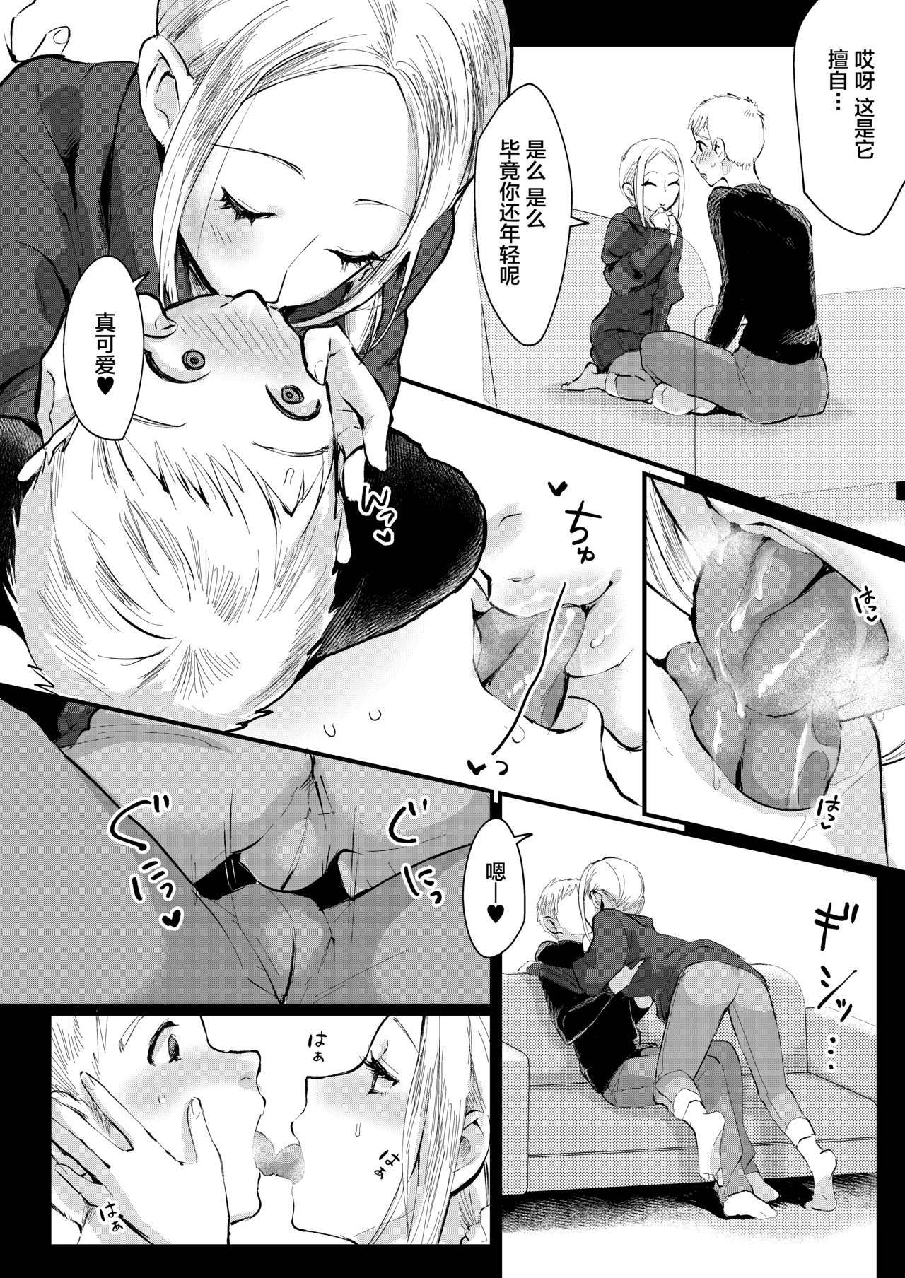 アニイトコはヤシイカノジョ