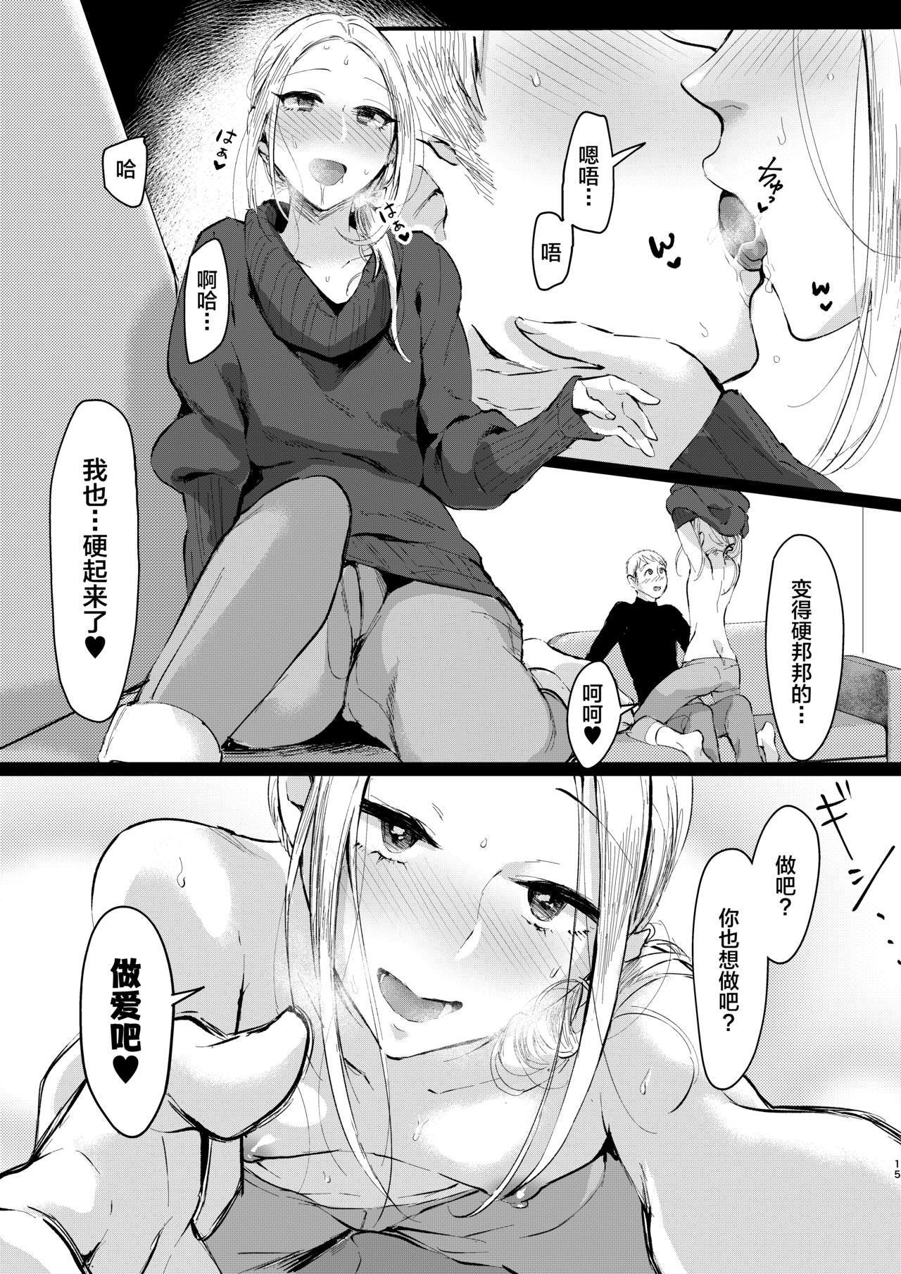 アニイトコはヤシイカノジョ