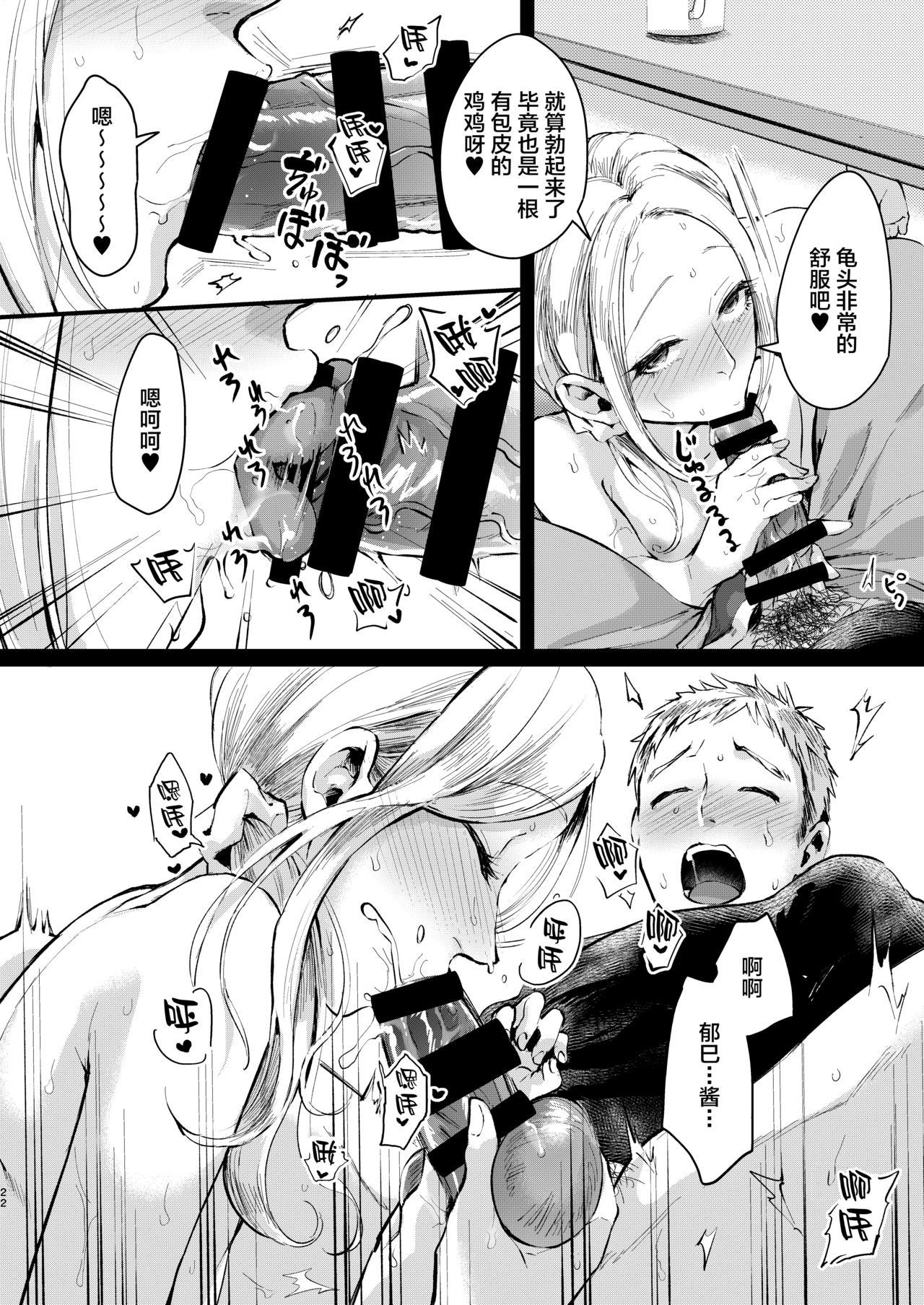 アニイトコはヤシイカノジョ