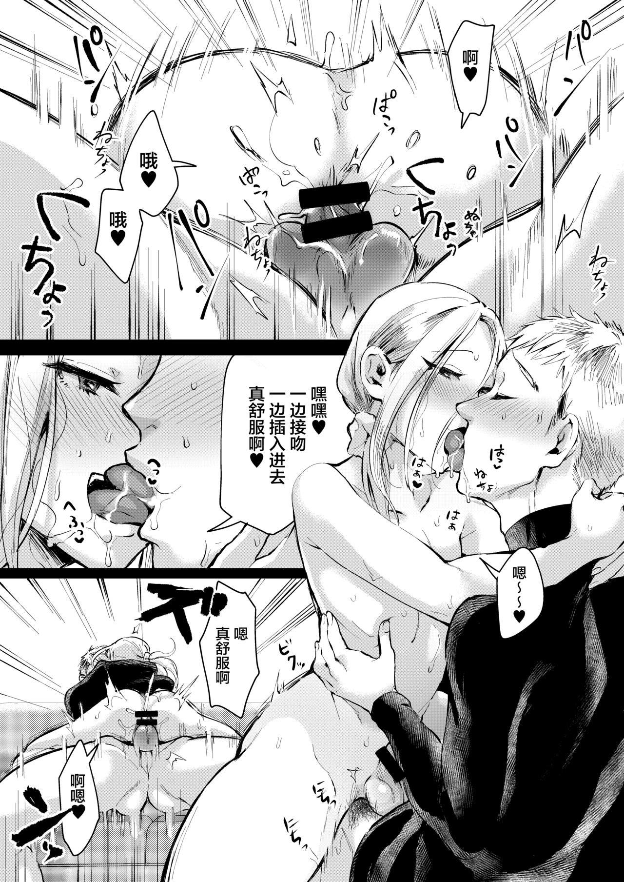 アニイトコはヤシイカノジョ