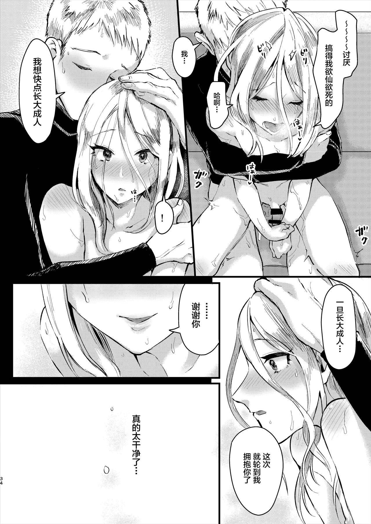 アニイトコはヤシイカノジョ