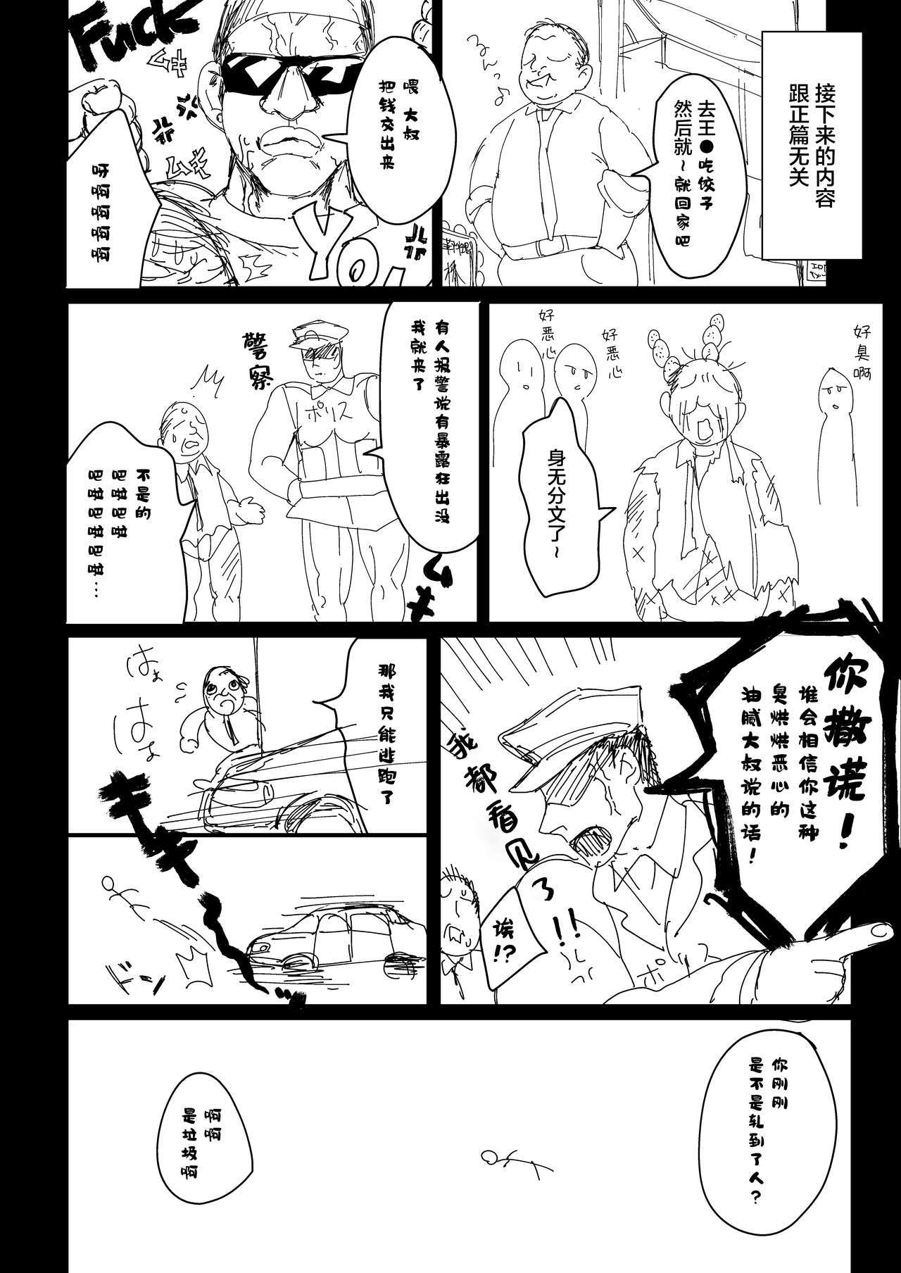 アニイトコはヤシイカノジョ