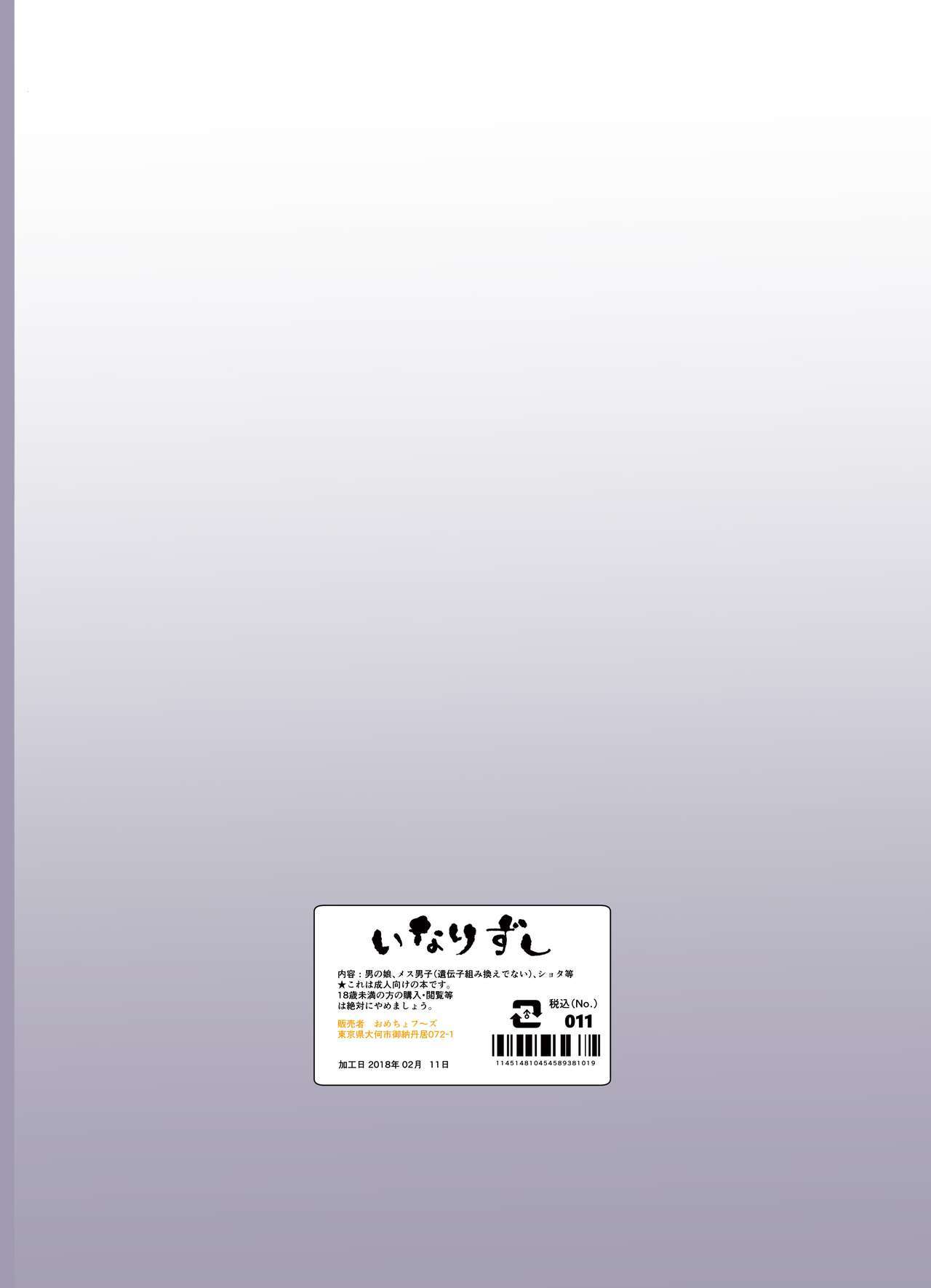 アニイトコはヤシイカノジョ