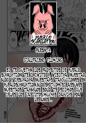 ガールフレンドの撮影