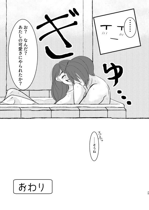 トイレに行きたい！