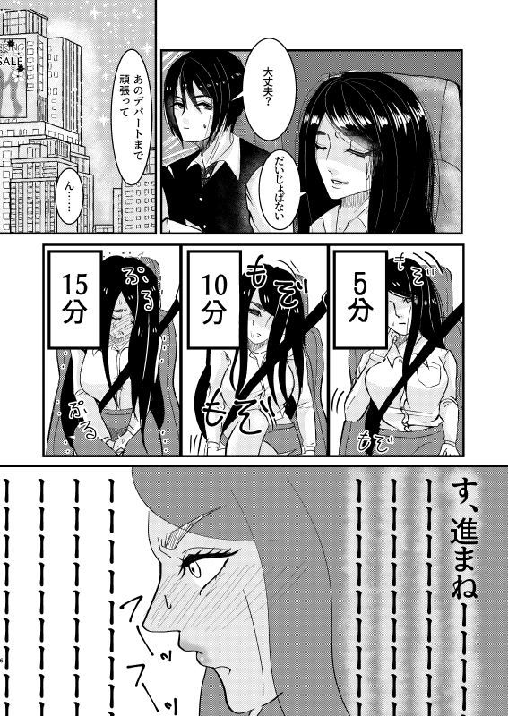 トイレに行きたい！