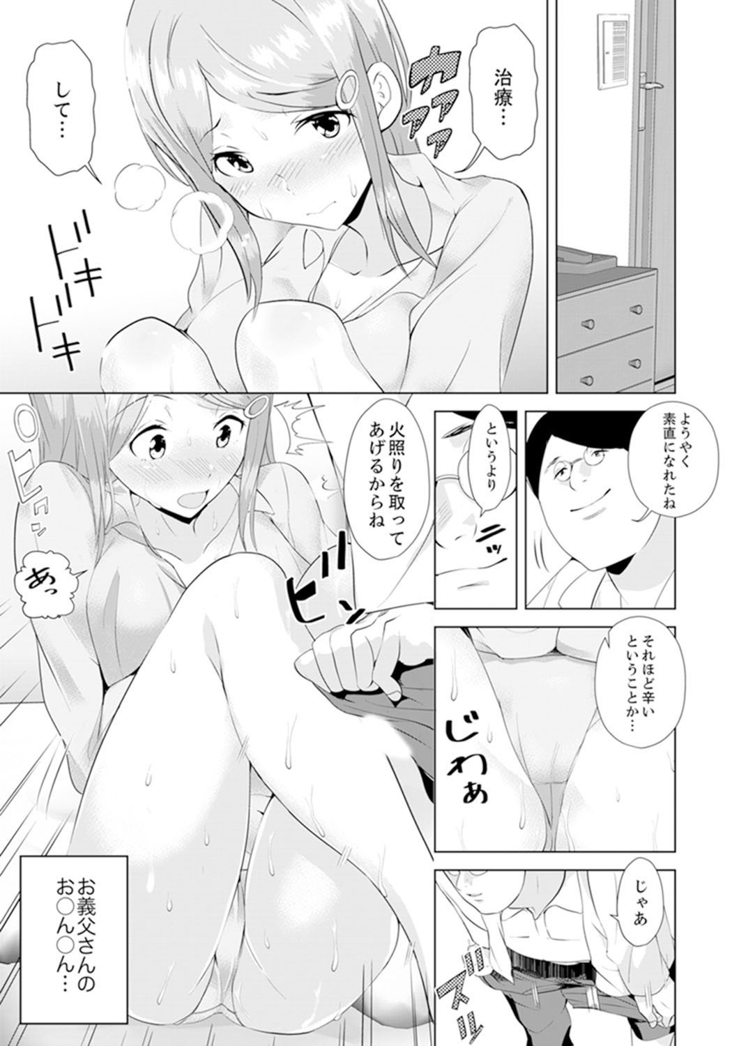 岐阜のねっとり食信セックス〜むすめのかんぶがかんぜんにいくが作った…