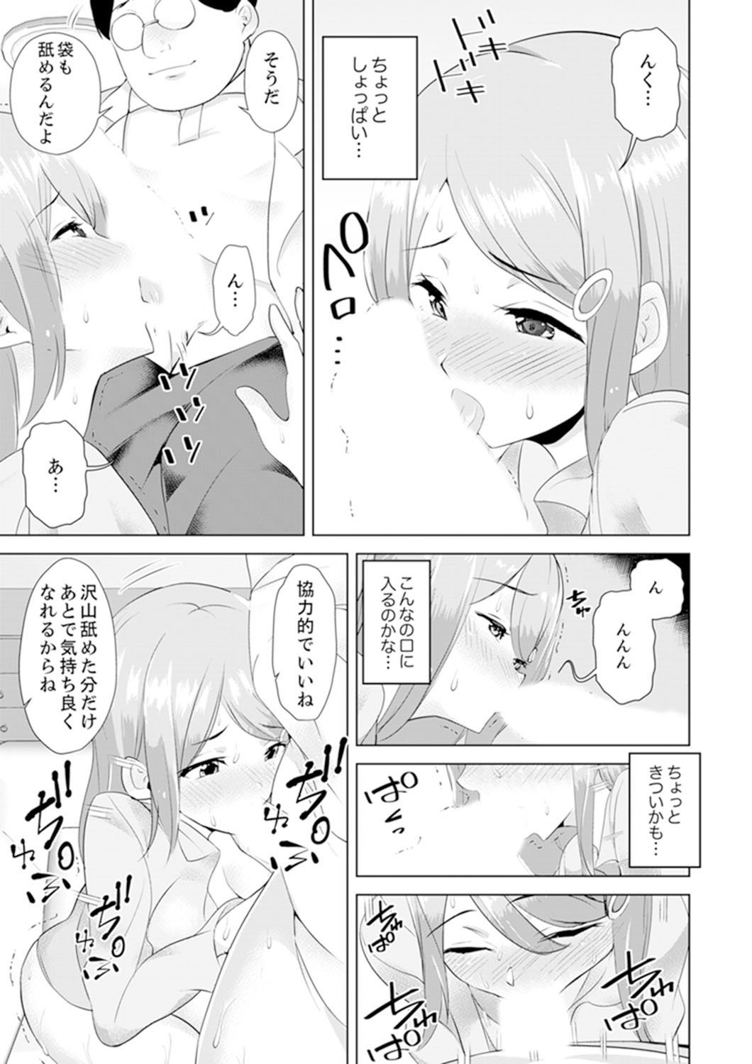 岐阜のねっとり食信セックス〜むすめのかんぶがかんぜんにいくが作った…