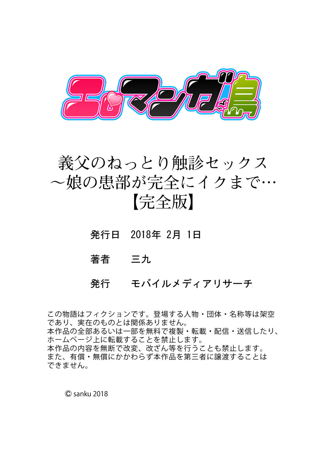 岐阜のねっとり食信セックス〜むすめのかんぶがかんぜんにいくが作った…