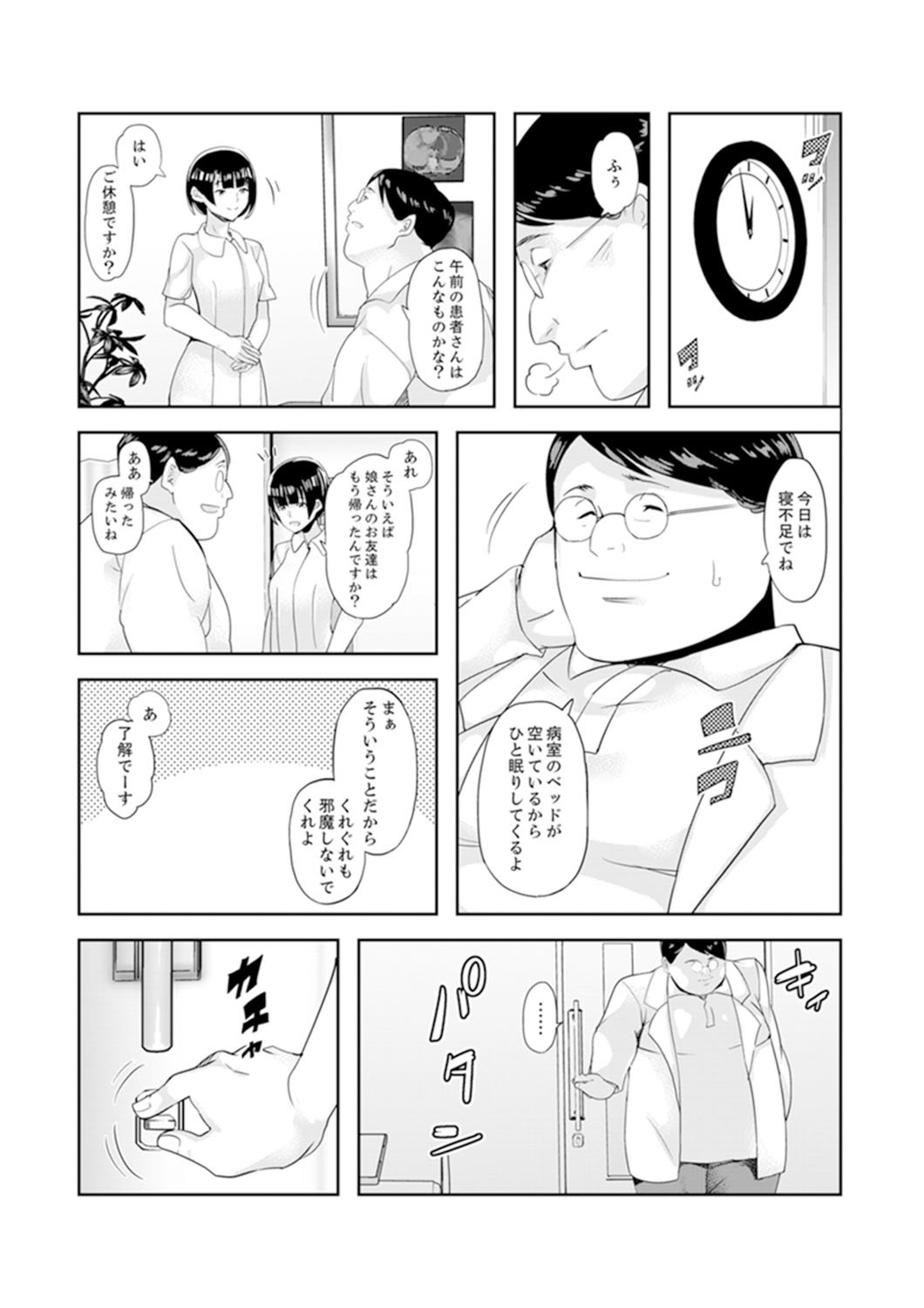 岐阜のねっとり食信セックス〜むすめのかんぶがかんぜんにいくが作った…