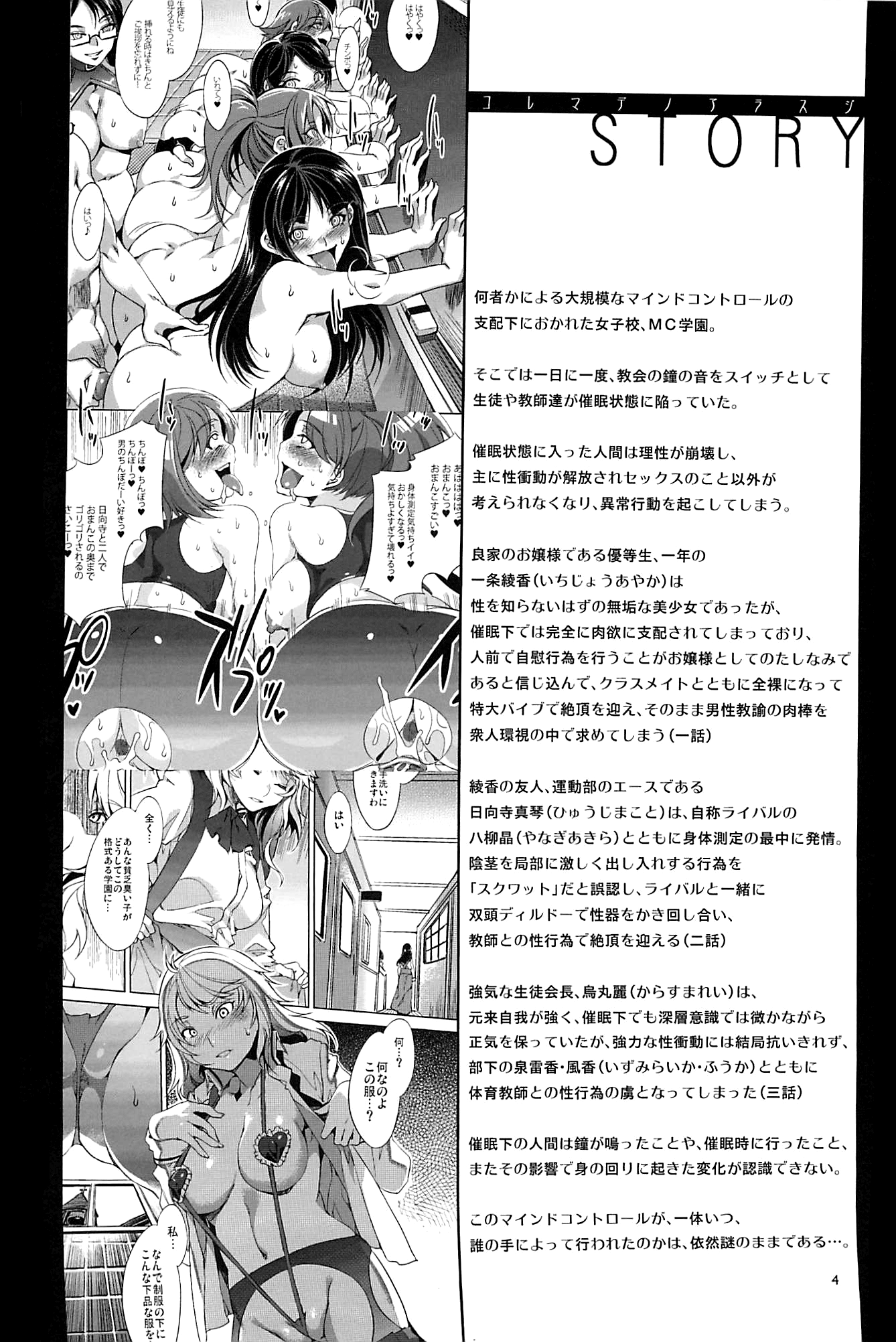 MC学園ヨンジゲンメ| MCハイヨジゲンメ