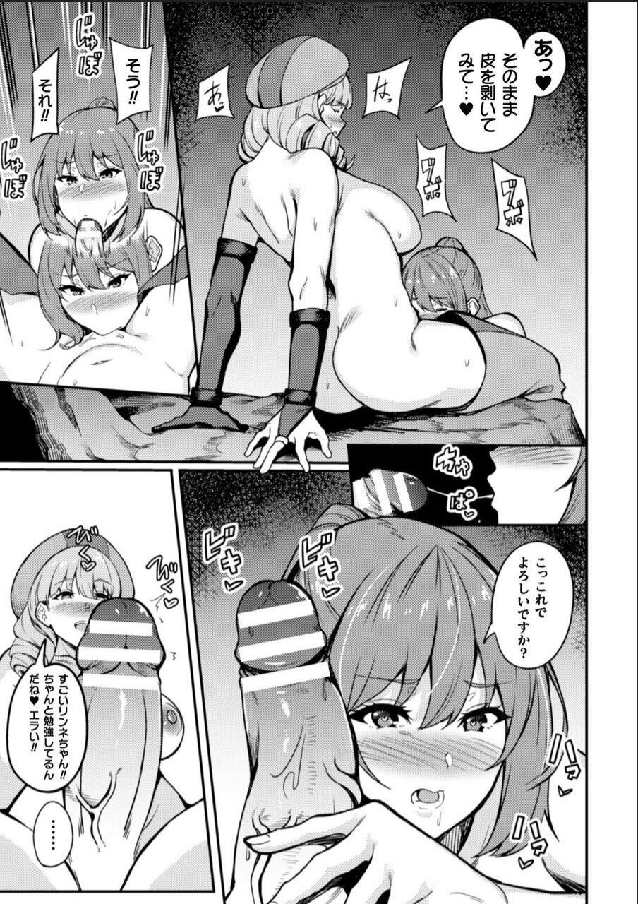 KNight Mare Underground〜岸下井、かんらくダンジョン〜ch。 2