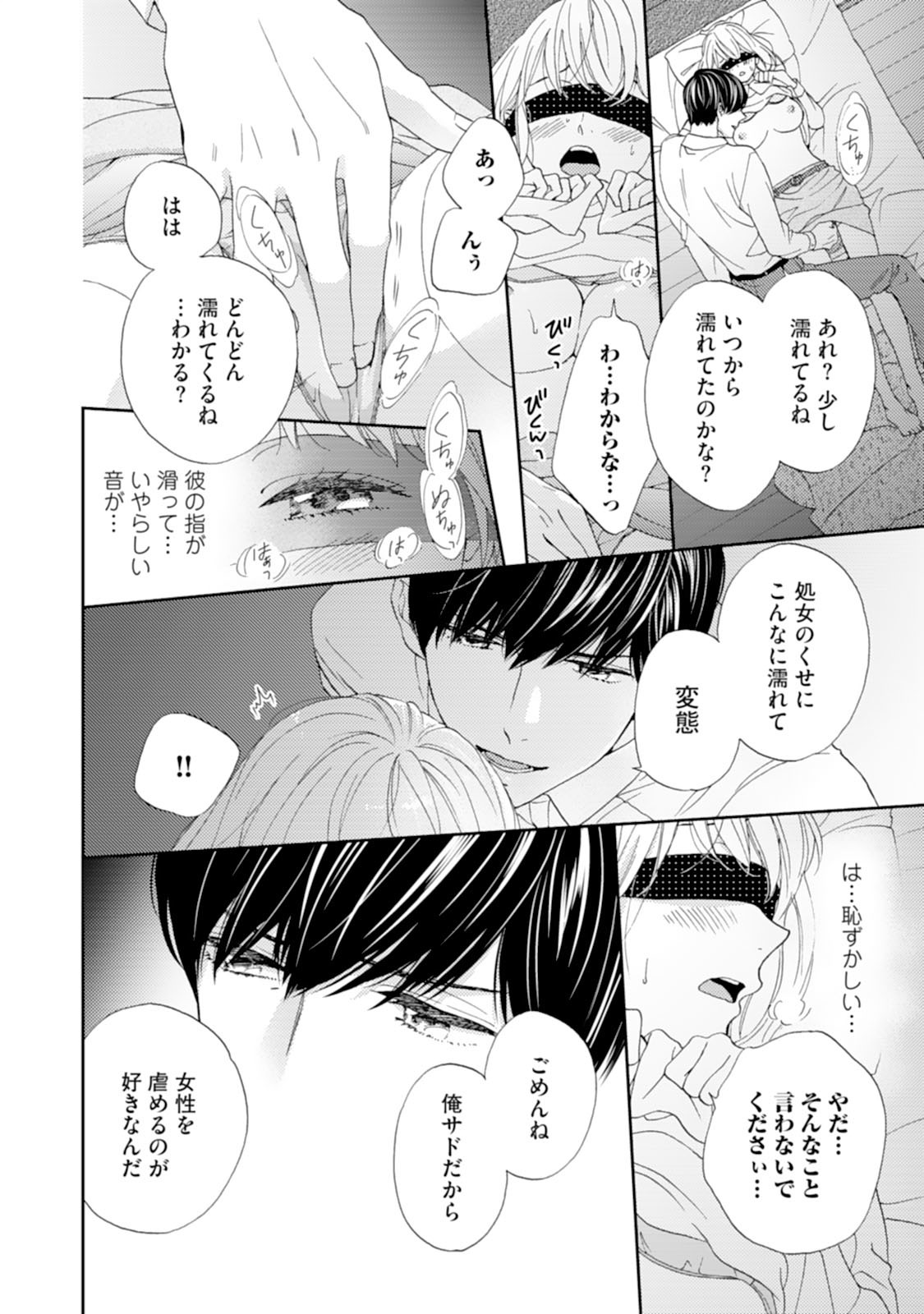 ちょうきょうけいだんしおおかみ様とこねこちゃんCh。 1-3