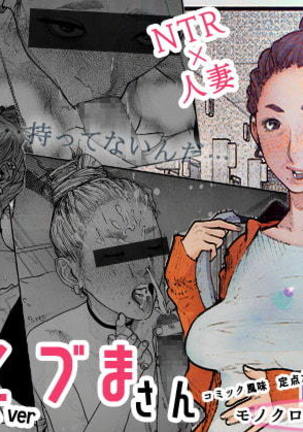 となりのひとすまさん！ 〜マニアック〜