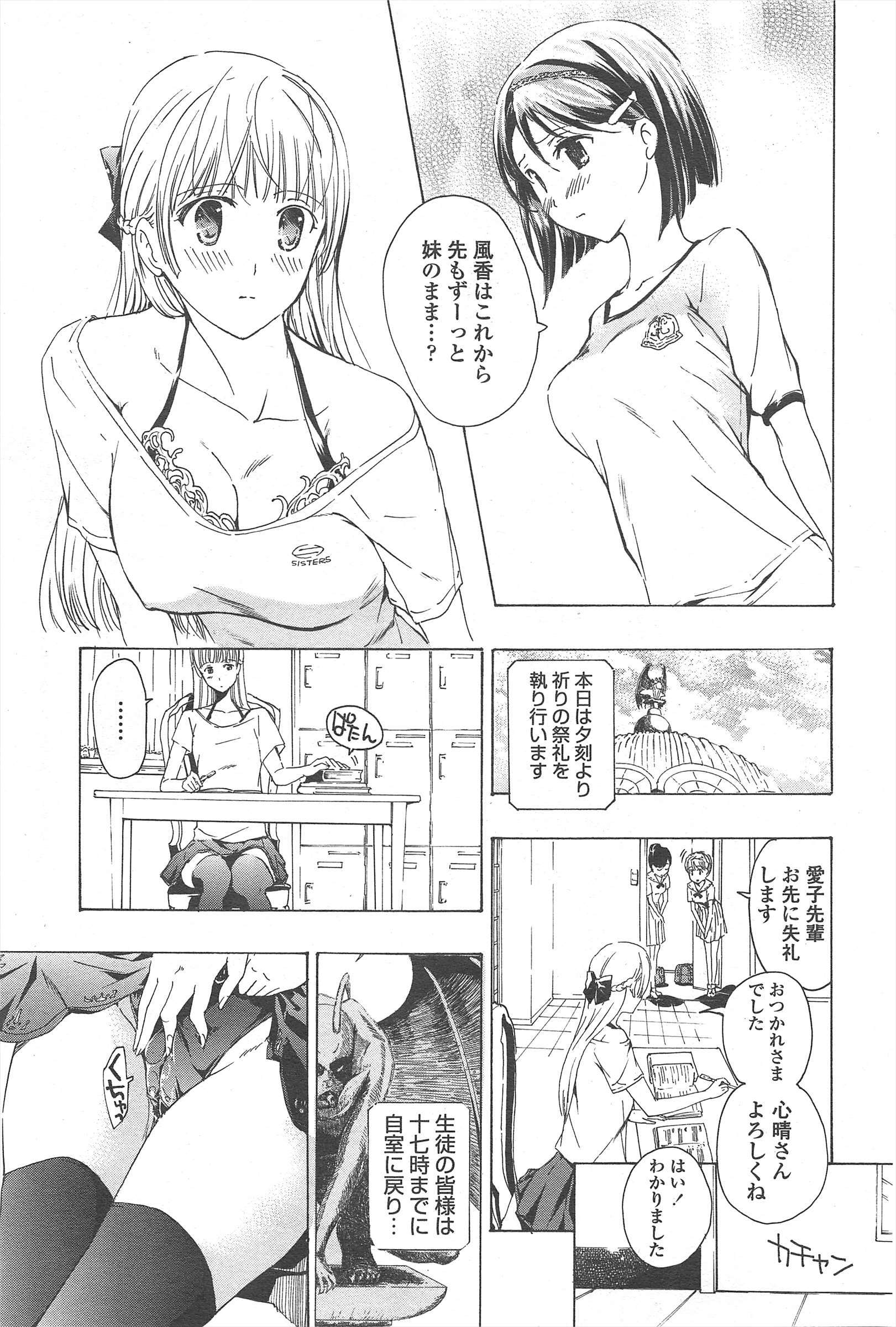 COMICペンギンクラブ2011年10月号