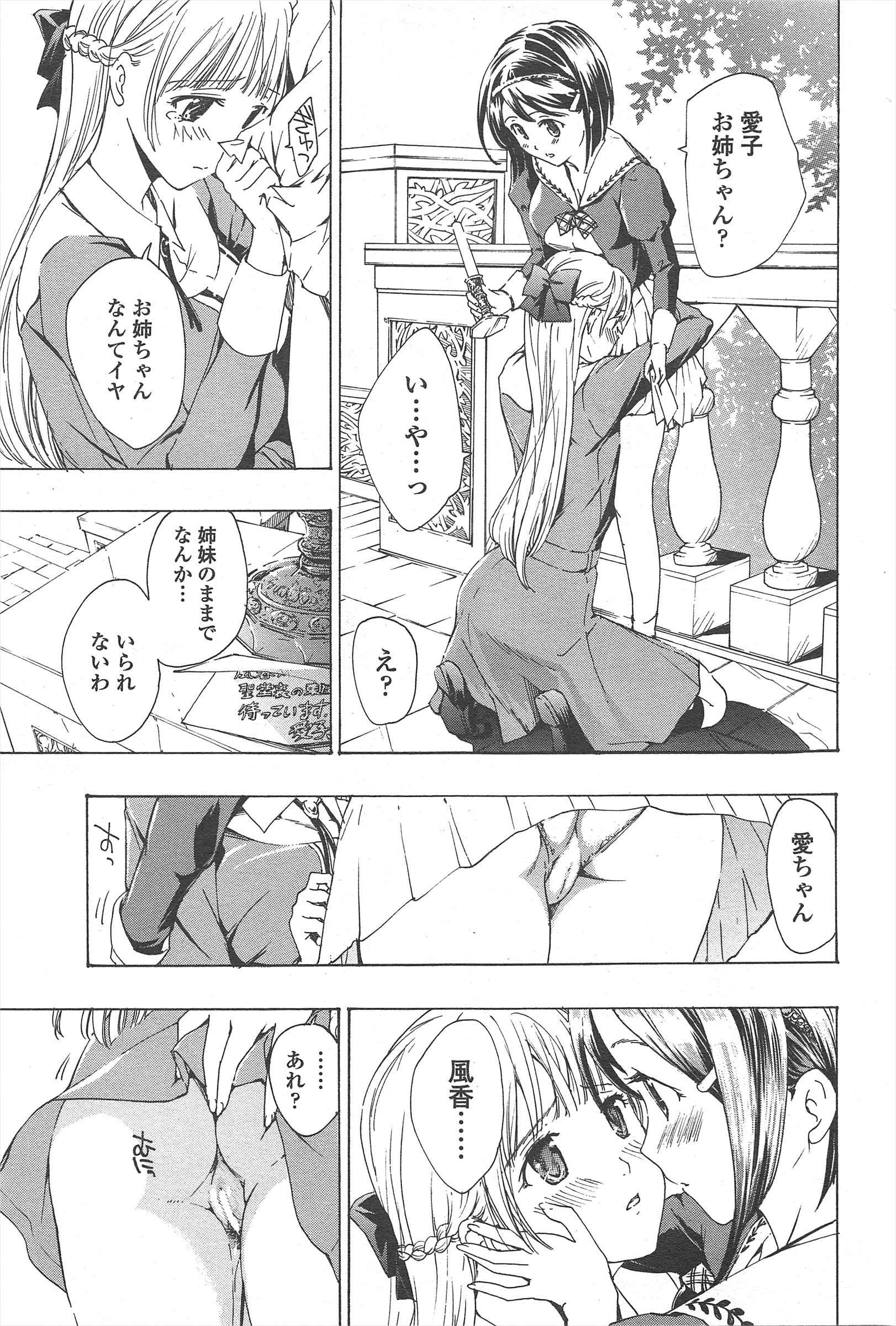 COMICペンギンクラブ2011年10月号