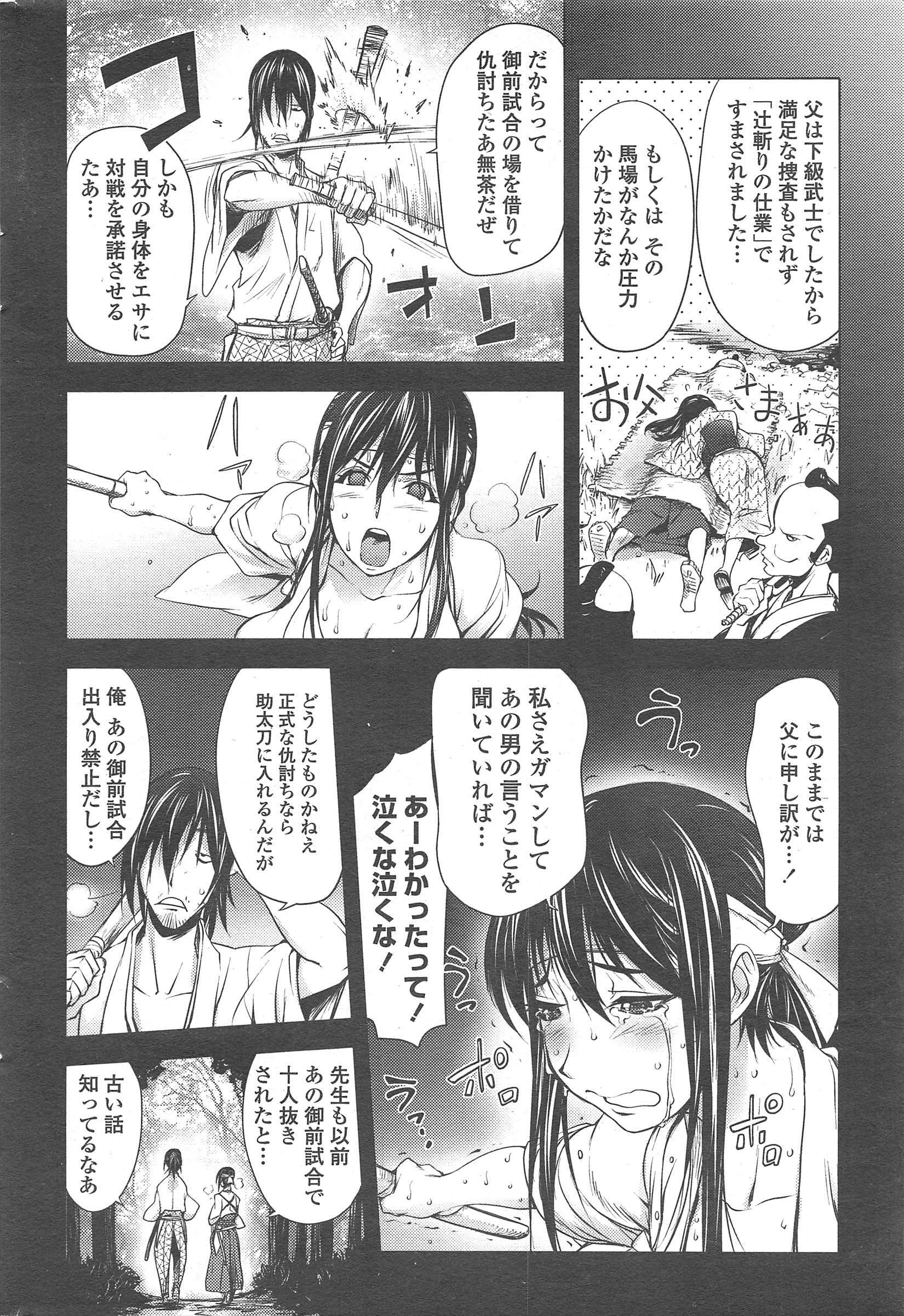 COMICペンギンクラブ2011年10月号