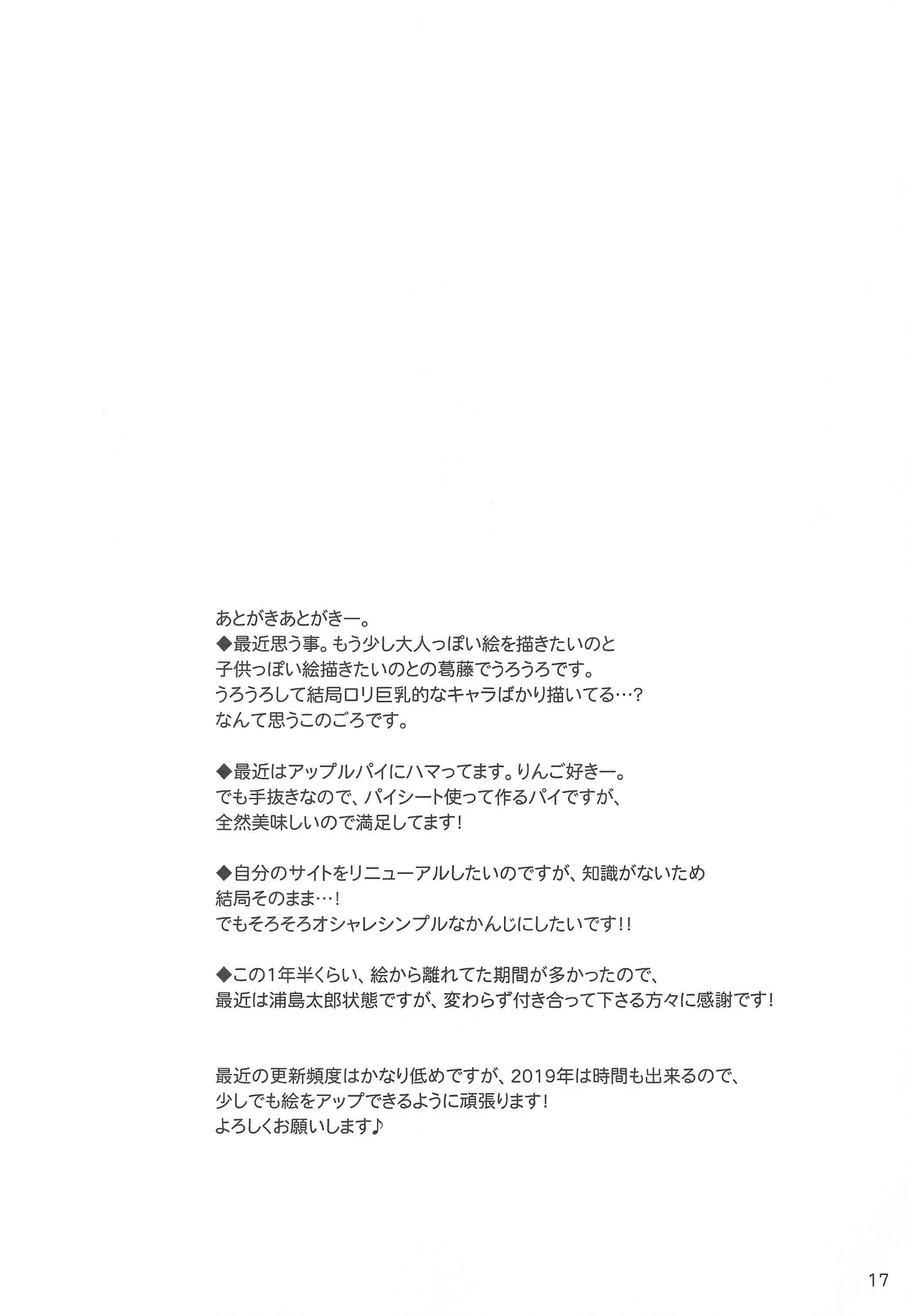 やましろはとのさまとイチャラブシタイ