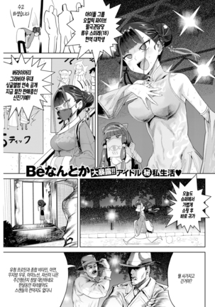 おしがプロ石木の塊魂