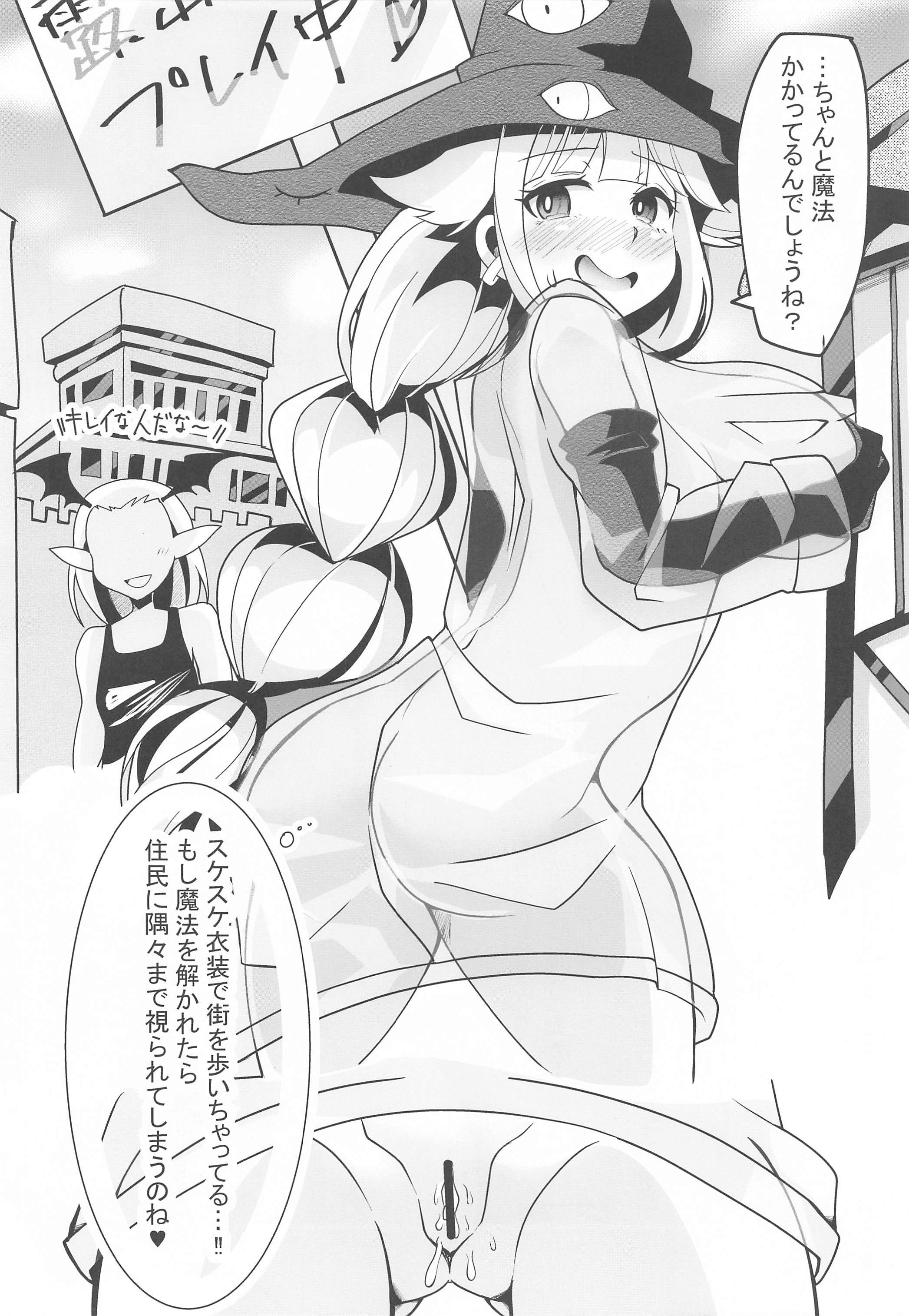 madoshidemianoSMroshutsunisshi