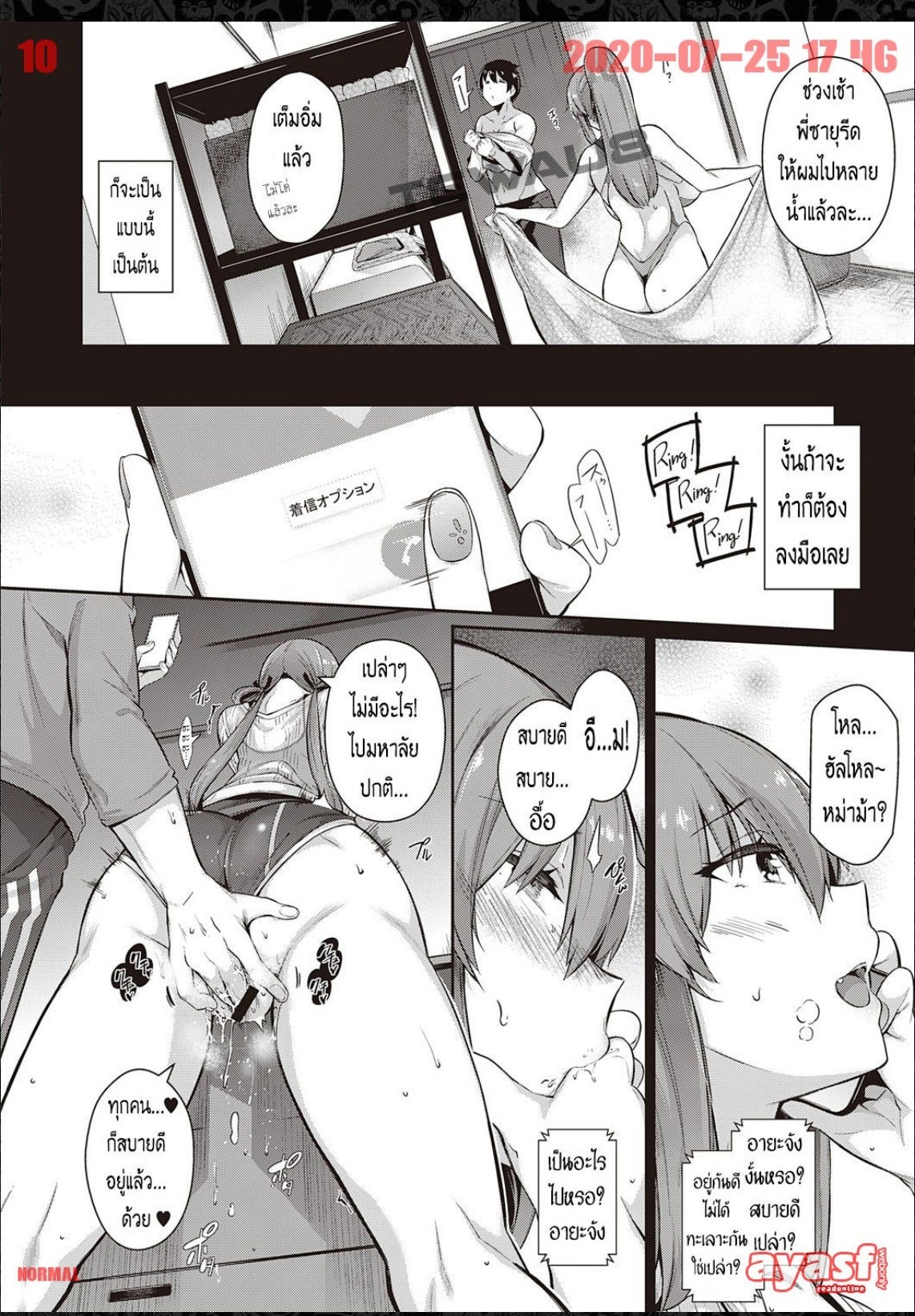 高嶺ケの二輪花Ch.3-lris-