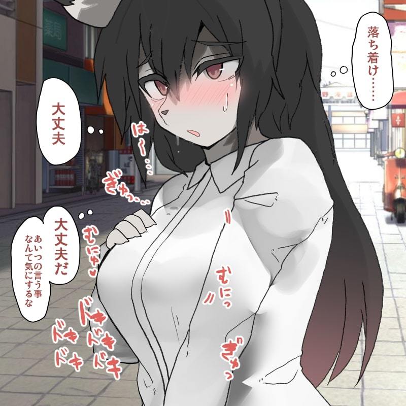 Douzoku Ochi transfur