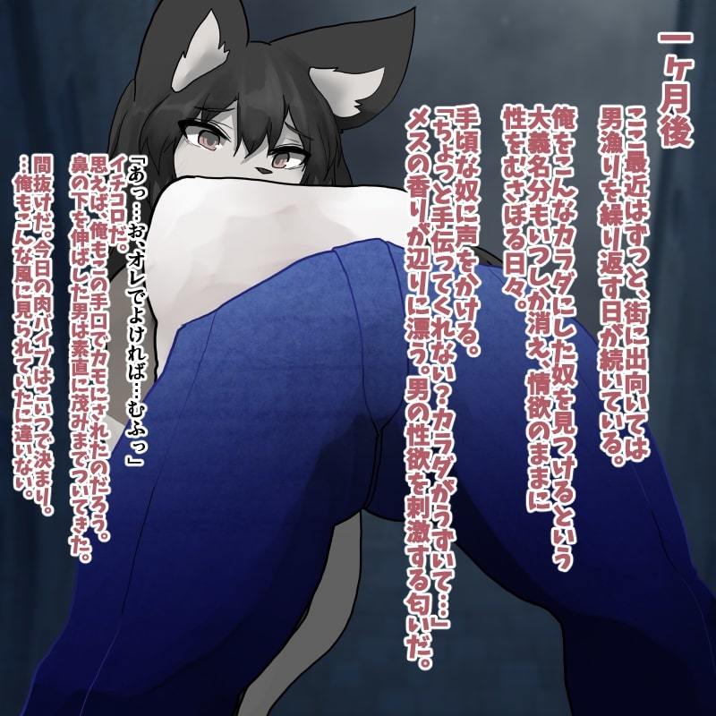 Douzoku Ochi transfur