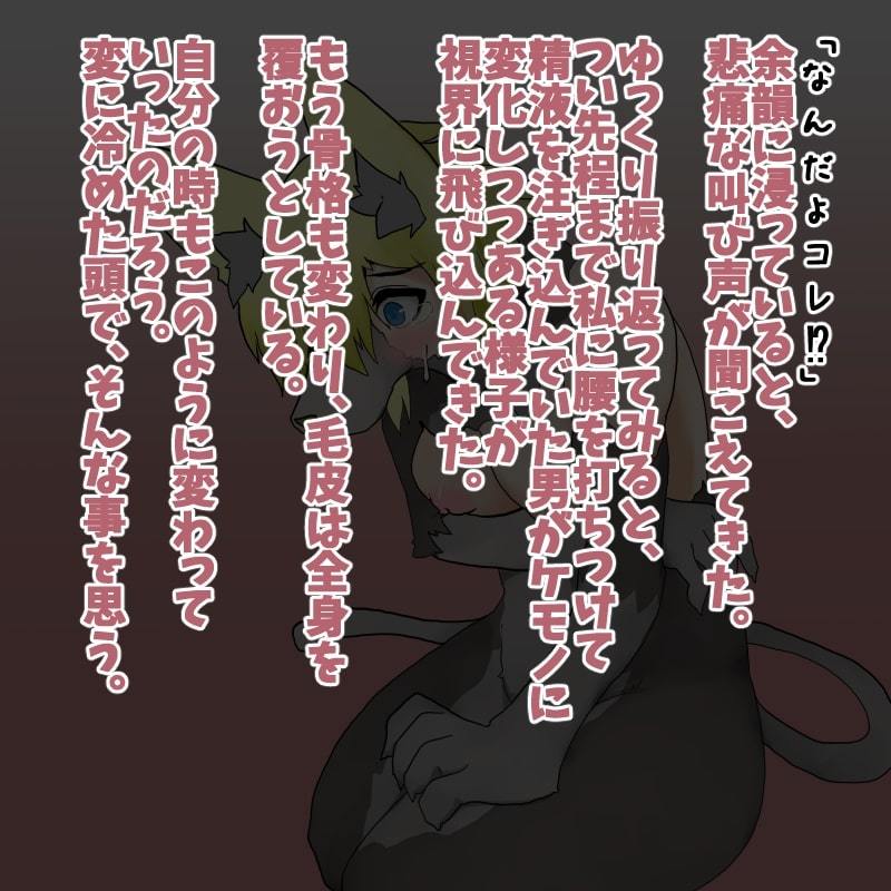 Douzoku Ochi transfur