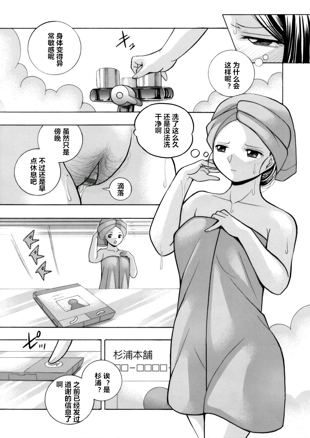 Bijin Shachou Yuki〜Mitsuyaku no Nikusettai〜Ch。 1-10