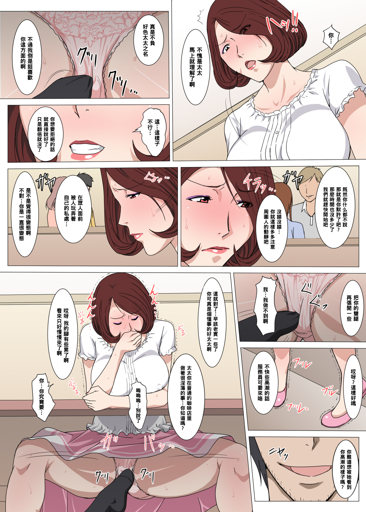 奥さんはじめてのアルベイト