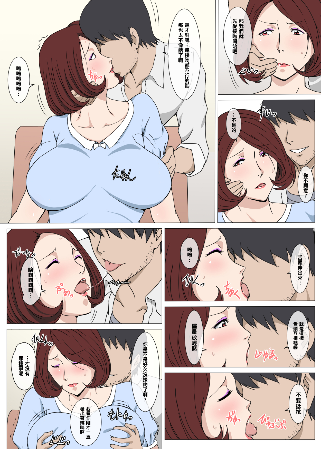 奥さんはじめてのアルベイト