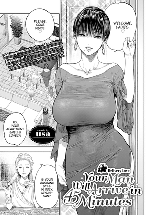 あなたの男は45分で到着します