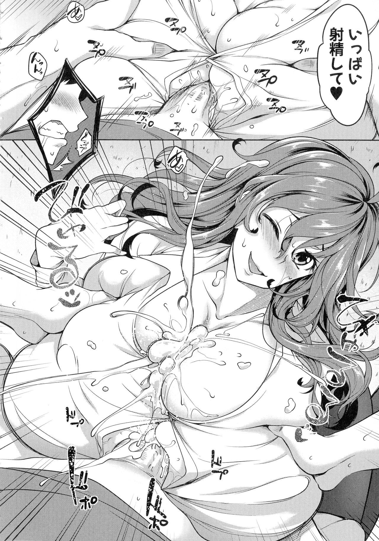 オッパイスイッチ