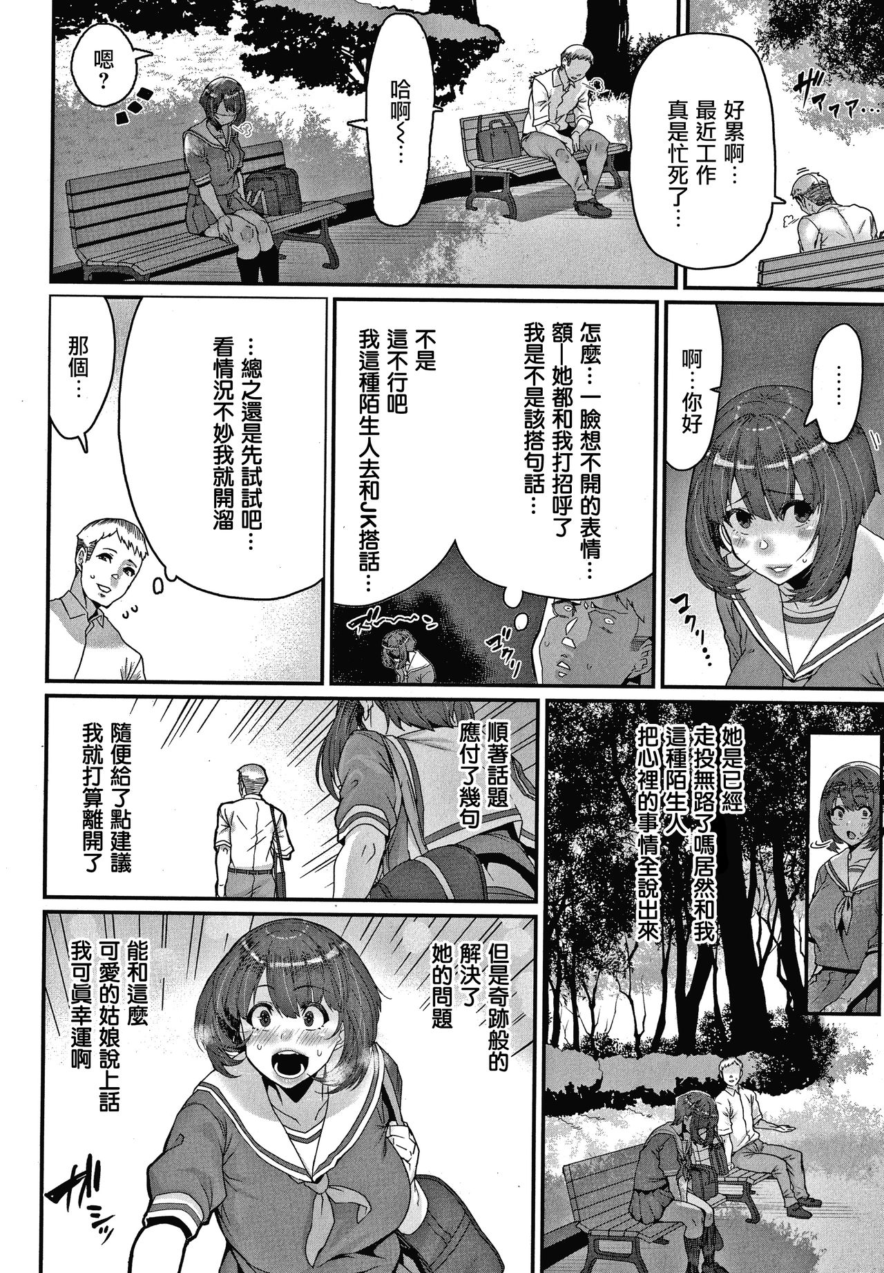 [変熊] 掌の上で私と… (楽しい搾取のお時間) [中国翻訳]