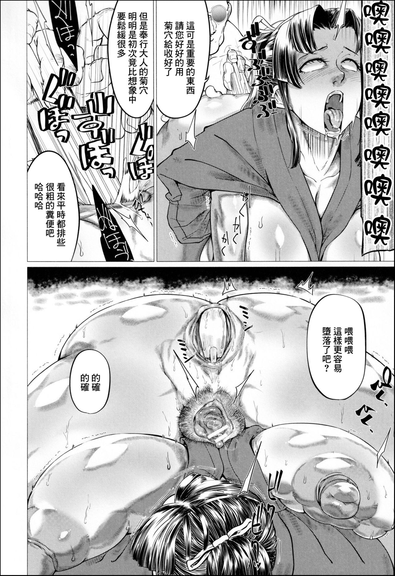 [山田シグ魔] エロ町奉行アクメ裁き (マゾメサイズ 雌豚便器はじめました) [中国翻訳]