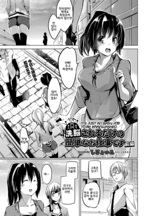 せんのうされるだけのかんたんなおしごとですぜんペン|洗脳するのは簡単な仕事です