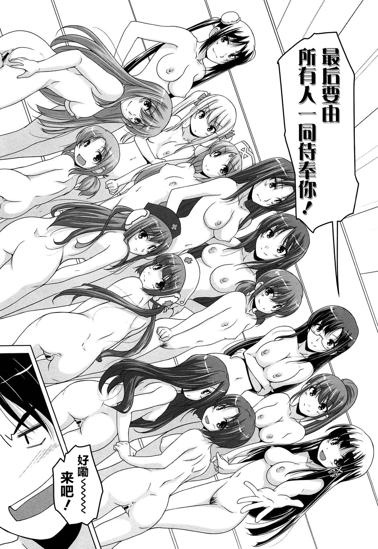 [西崎えいむ] 15美少女漂流記 第4-10話 [中国翻訳]