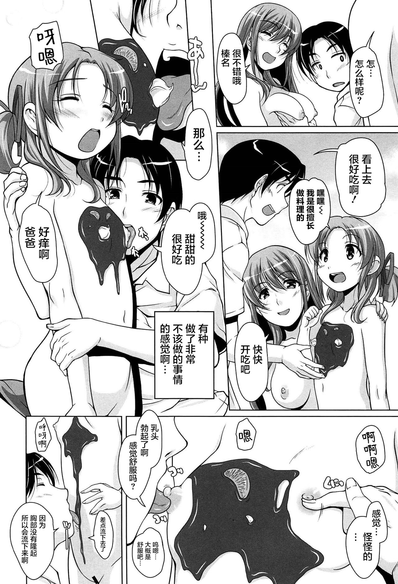 [西崎えいむ] 15美少女漂流記 第4-10話 [中国翻訳]