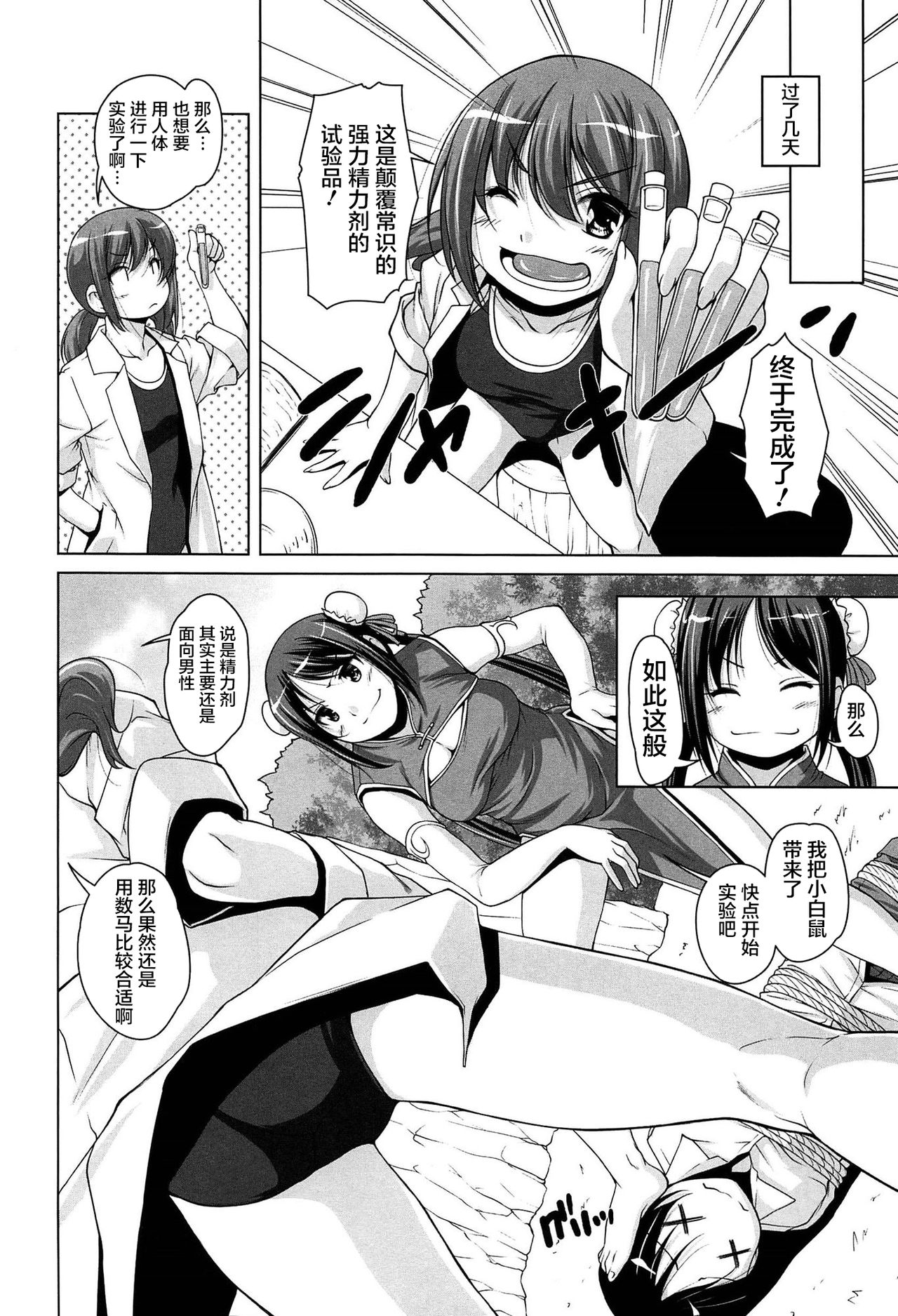 [西崎えいむ] 15美少女漂流記 第4-10話 [中国翻訳]