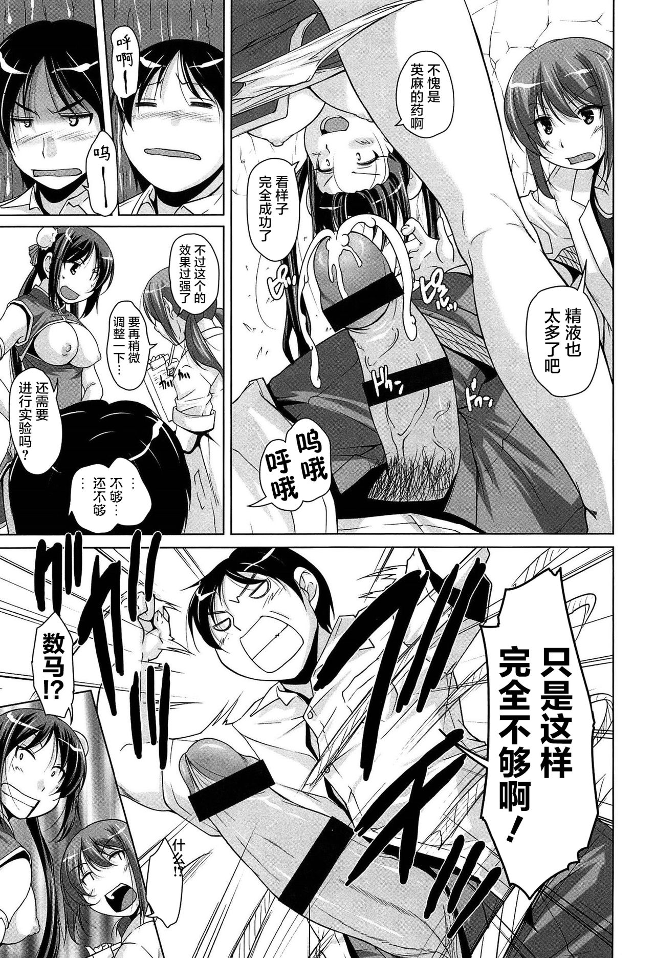 [西崎えいむ] 15美少女漂流記 第4-10話 [中国翻訳]