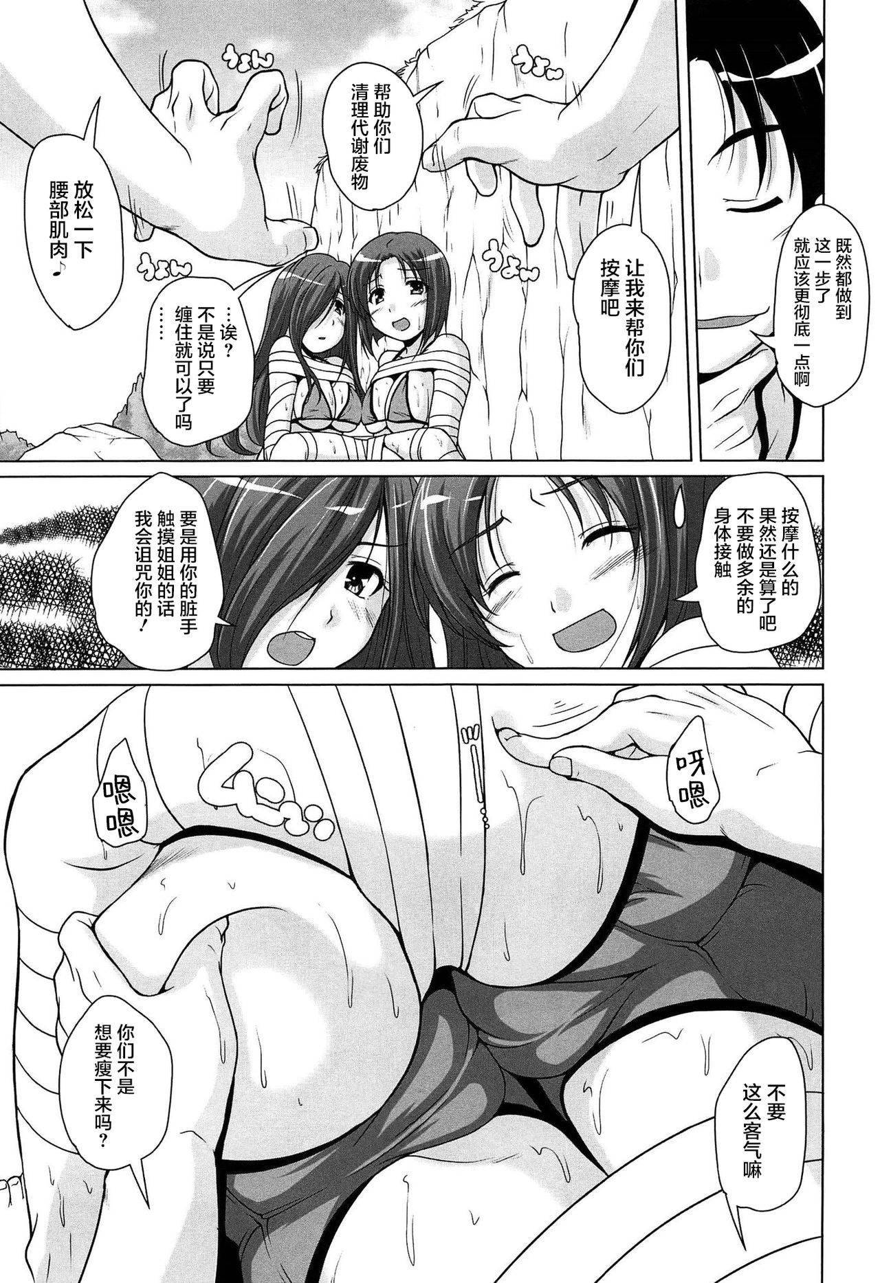 [西崎えいむ] 15美少女漂流記 第4-10話 [中国翻訳]