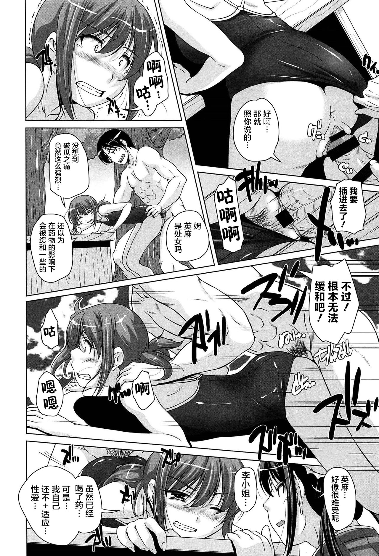 [西崎えいむ] 15美少女漂流記 第4-10話 [中国翻訳]