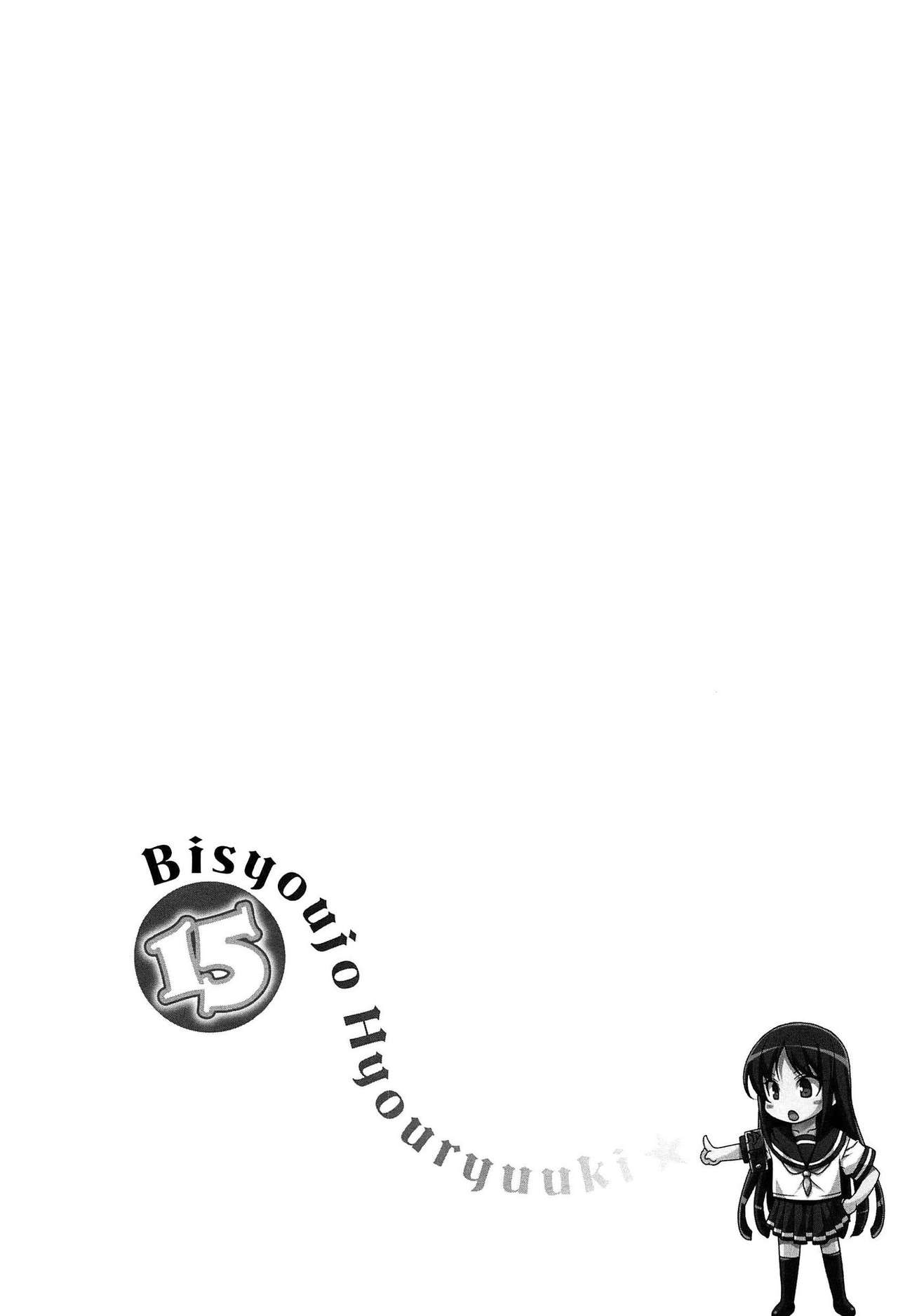 [西崎えいむ] 15美少女漂流記 第4-10話 [中国翻訳]