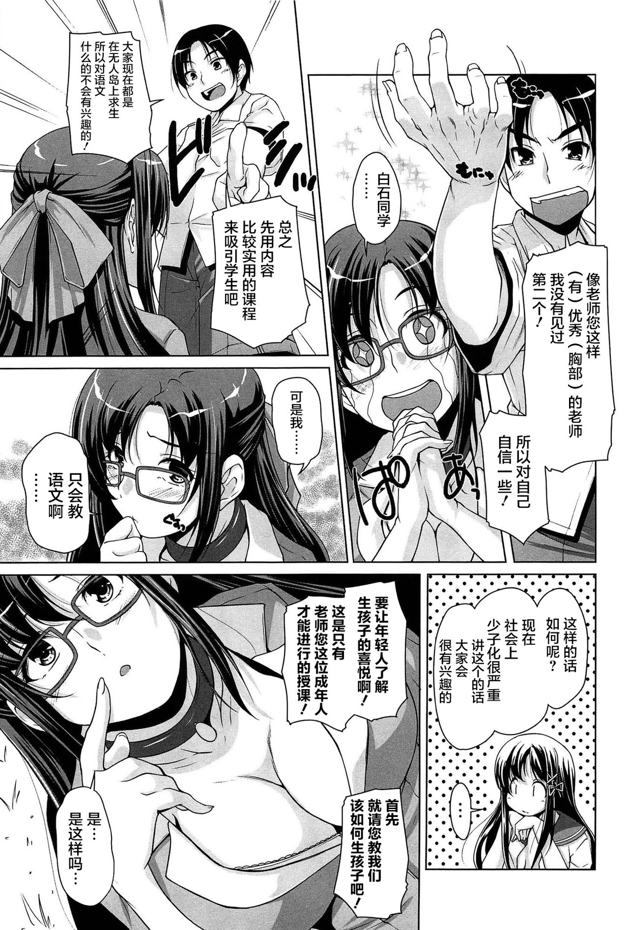 [西崎えいむ] 15美少女漂流記 第4-10話 [中国翻訳]