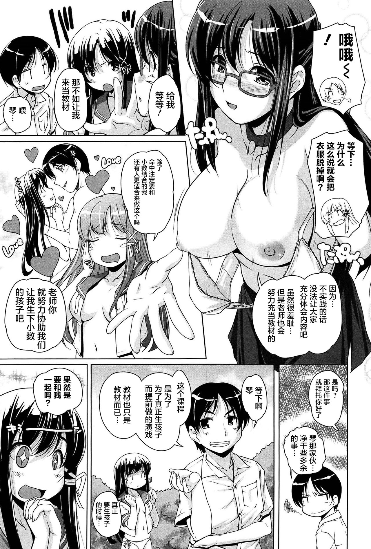 [西崎えいむ] 15美少女漂流記 第4-10話 [中国翻訳]