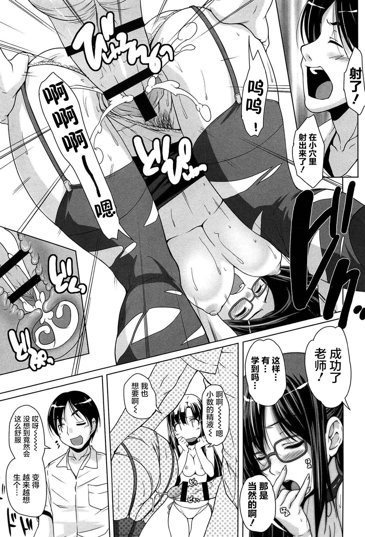 [西崎えいむ] 15美少女漂流記 第4-10話 [中国翻訳]