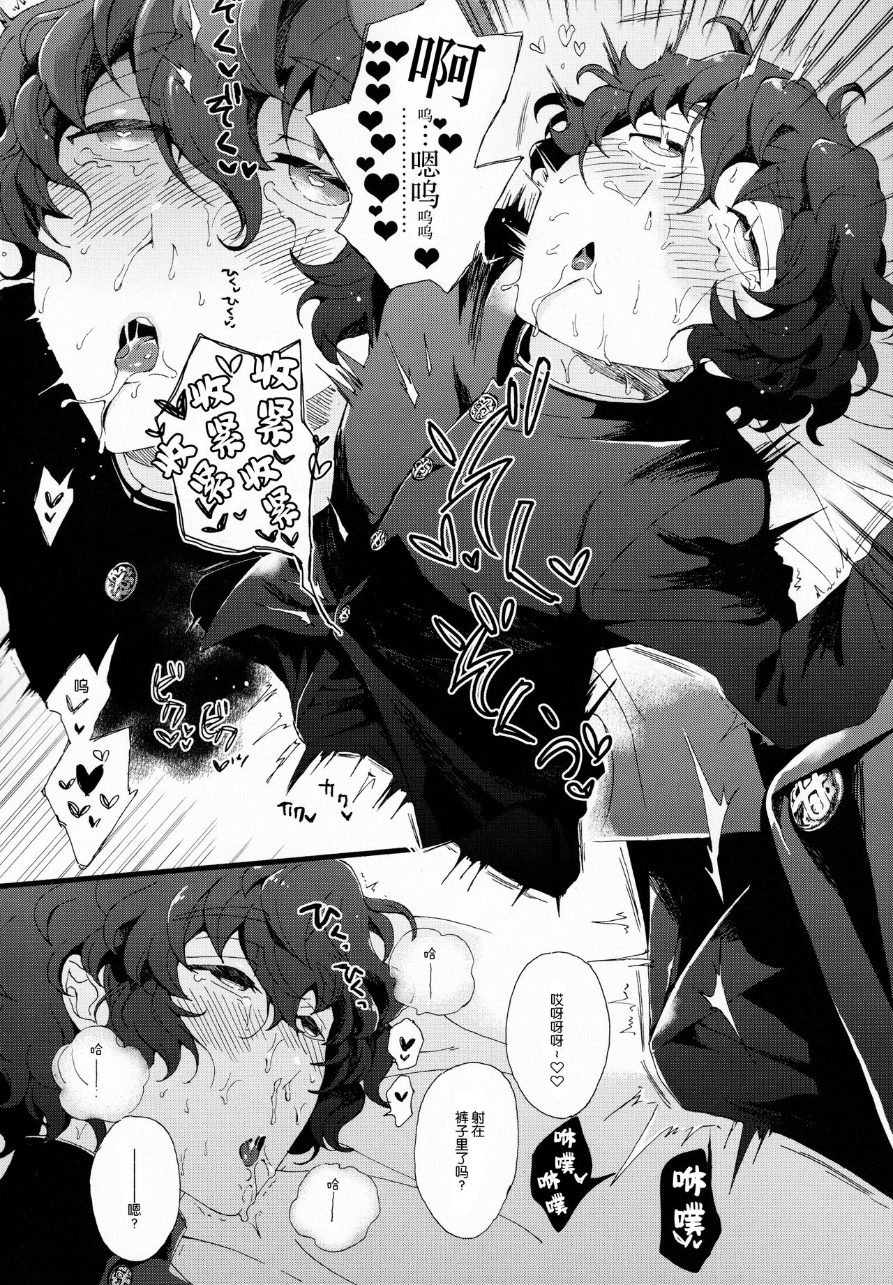 (brilliant days 27) [aruminiumu marmalade (秋野マリコ)] 金曜日は僕の天使 (あんさんぶるスターズ！) [中国翻訳]