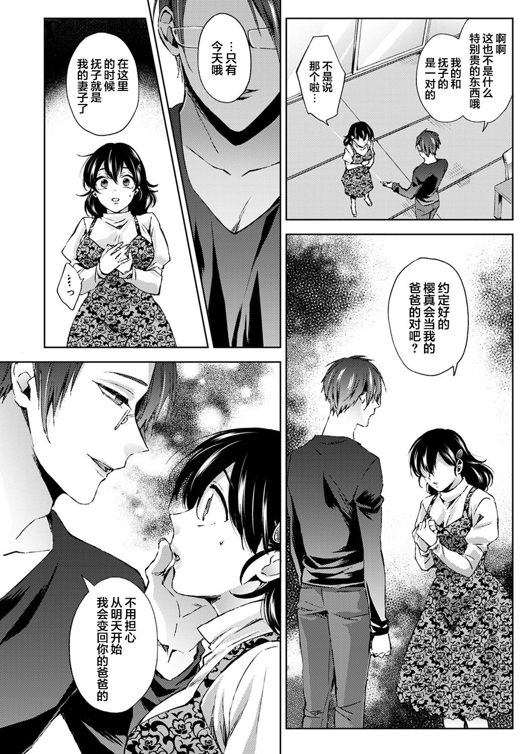 [コムラ] なんでもするって言ったよね 家庭教師のお礼はカラダで 第8話 (COMIC アナンガ・ランガ Vol. 60) [中国翻訳]