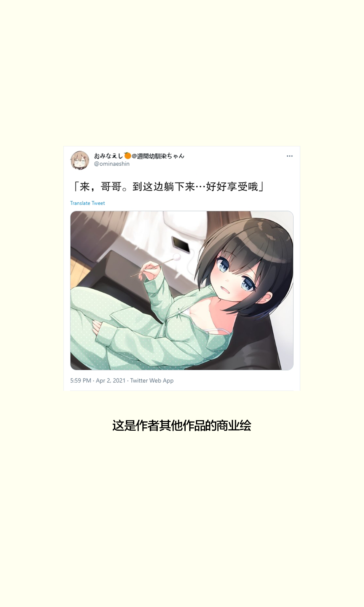 [おみなえし] こんな幼馴染がいてほしい [中国翻訳]